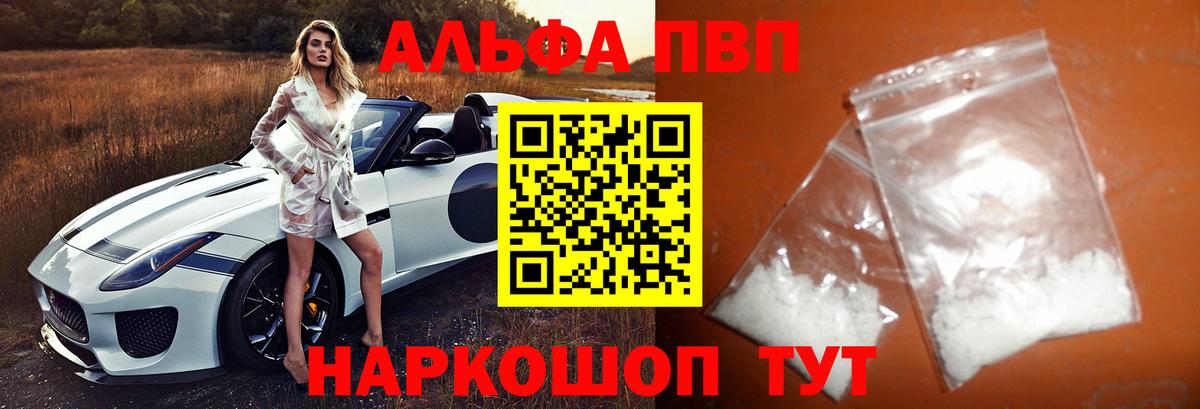 А ПВП СК  Вход с VPN  Бор  Alpha PVP СК  Альфа ПВП VHQ 