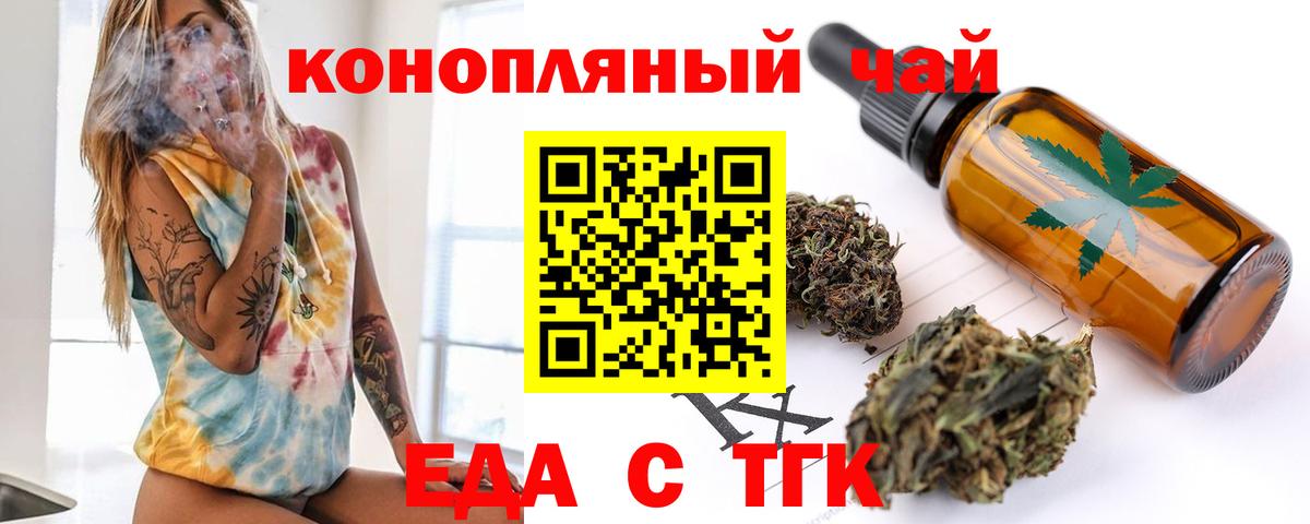 Еда ТГК марихуана Бор