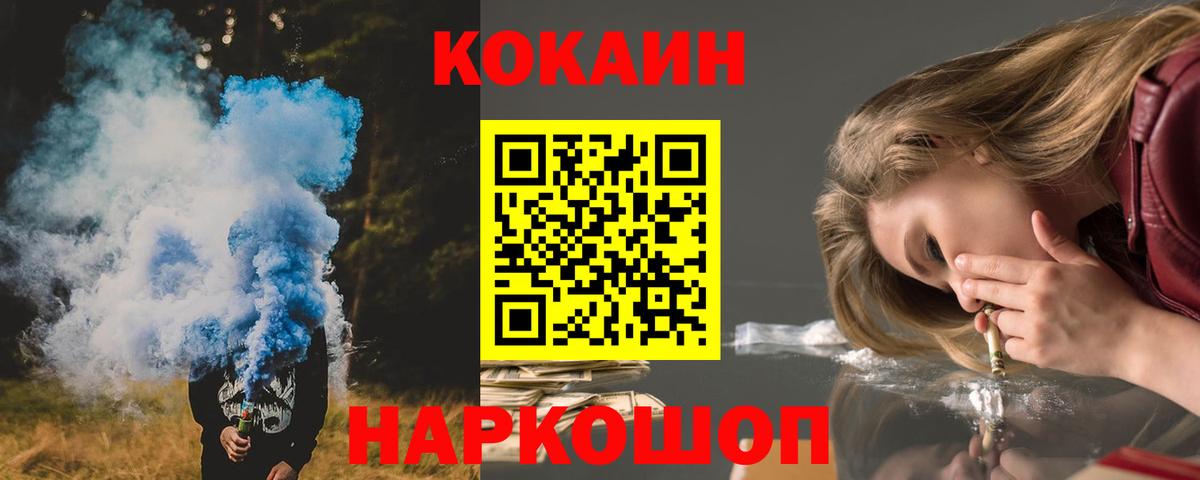 Бор  цены   Вход с VPN  КОКАИН Fish Scale 