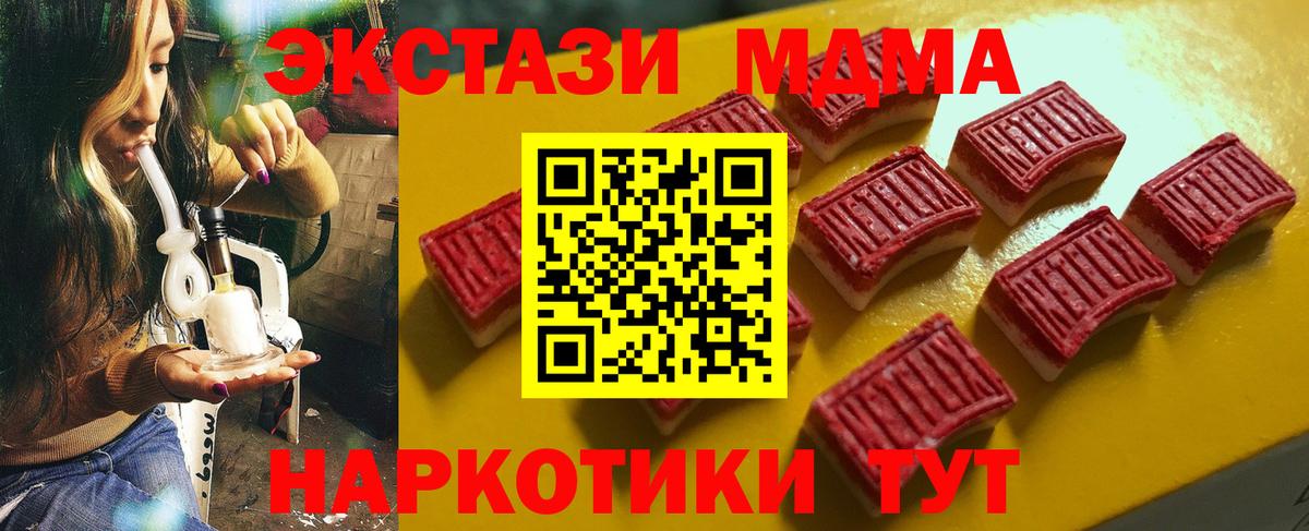 Ecstasy MDMA  Вход с VPN  Бор  Экстази 250 мг 