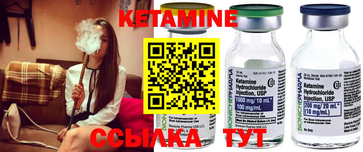 Кетамин ketamine  Вход с VPN  Бор  Кетамин VHQ 