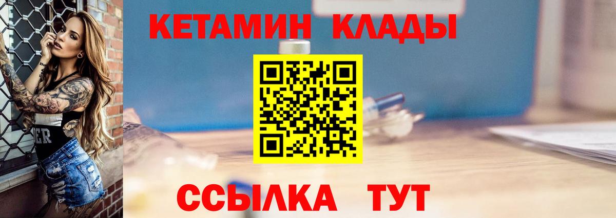 Кетамин VHQ Бор