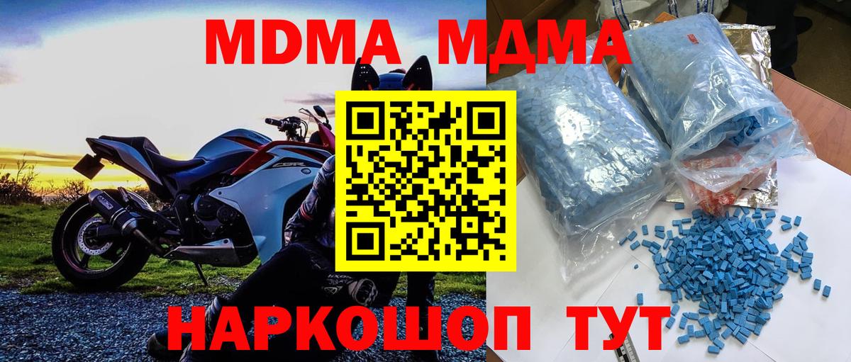 МДМА молли Бор