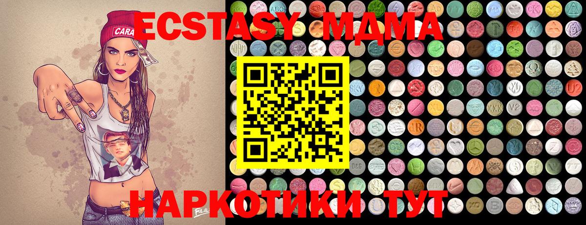 Бор  MDMA VHQ  Вход с VPN  МДМА кристаллы 