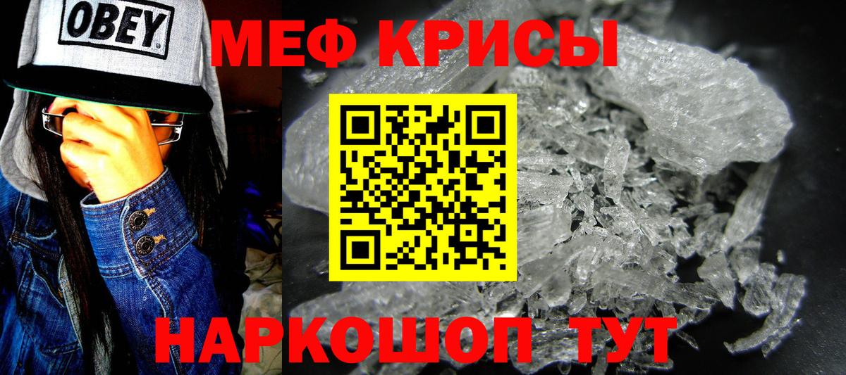 Мефедрон  Вход с VPN  Бор  МЕФ кристаллы  Меф 