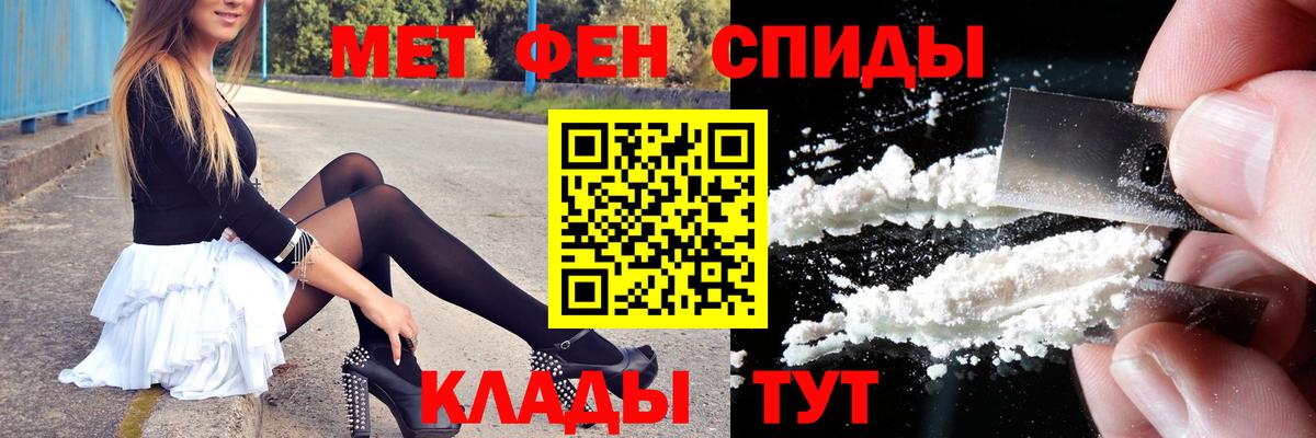 МЕТАМФЕТАМИН витя Бор