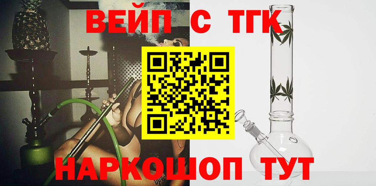 Бор  Дистиллят ТГК вейп  Вход с VPN  цена наркотик  Дистиллят ТГК вейп с тгк 