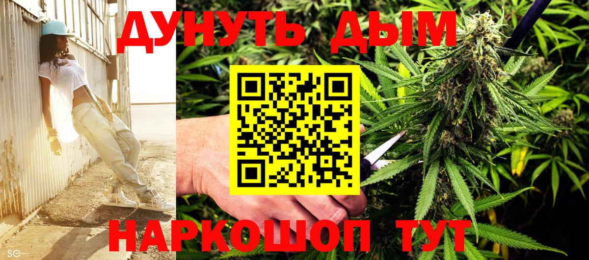 Конопля гибрид  Шишки марихуана VHQ  Вход с VPN  Бор  Каннабис SATIVA & INDICA  Шишки марихуана MAZAR 